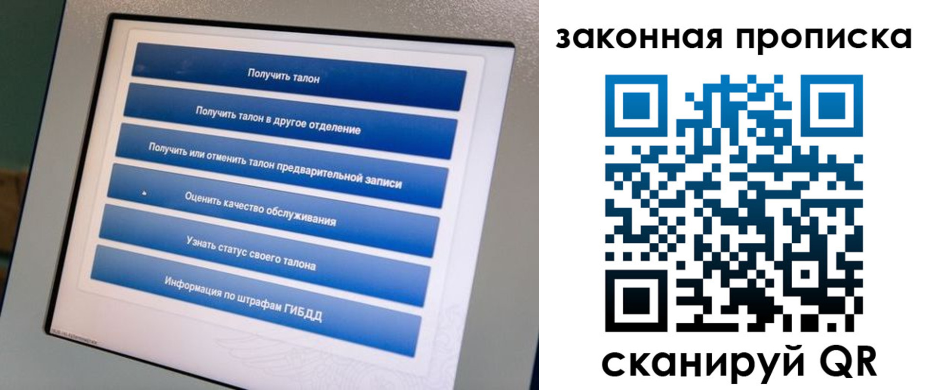 прописка 2025 в Лесозаводске