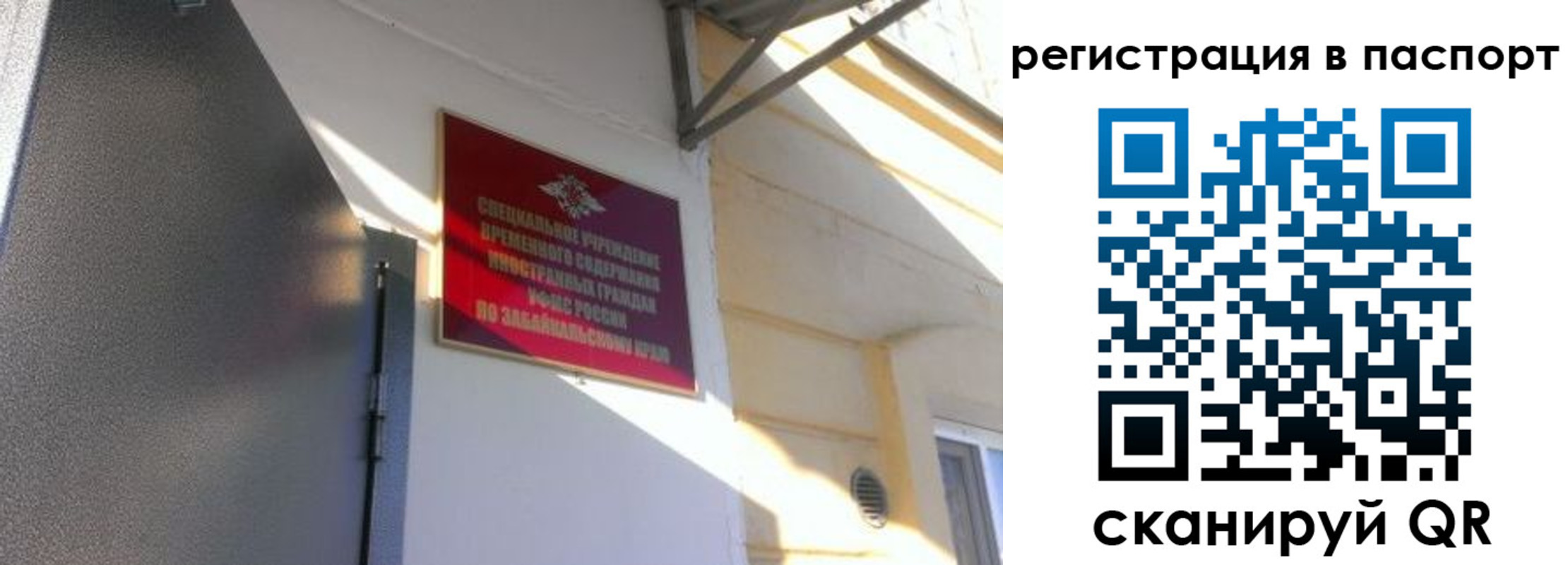 регистрация для школы в Лесозаводске